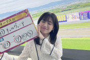 【朗報】大原優乃、お〇ぱいがでかいくせにオークスを的中させる