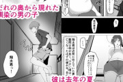 同人エロ漫画・幽霊になって近所のお姉さんに寝バック中出し