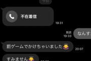 【悲報】ワイ「え、女子から通話来てるやん。なんやろ?」