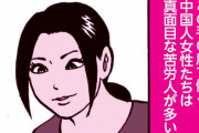 縦漫画・風俗で働く中国人女性には家族へのプレゼントが効果的