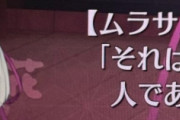 【画像】今「千恋＊万花」やってるけど、ムラサメちゃん可愛すぎワロタ