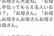 フェミ「子供を産んだ瞬間、私は名前を失った」←賛同の嵐