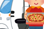 【ヤバすぎ】ピザ配達ぼく、やらかして4日と5時間でクビｗｗｗｗｗｗｗ