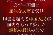 【朗報】中国外交部、声明文をオモチャにされたのでちょっとずつ色を変えて対抗