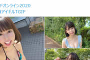 寺坂ユミ、推定Eカップ水着姿画像が可愛すぎる！純情のアフィリア美女のTGIFオフショット写真が反響！