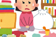 汚部屋に住んでる女だけど、汚部屋をなんとかしたい！！でも捨てられない！！！