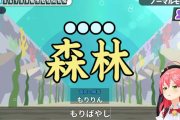 【悲報】Vtuber、「森林」が読めないｗｗｗｗｗｗｗｗｗｗ