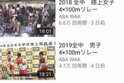 【朗報】女子中学の陸上大会が大ブーム　50万再生突破