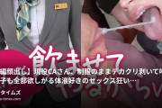 男尊さま | マゾ鳴き女子とガチオス交尾の動画・【本編顔出し】現役CAさん、制服のままデカクリ剥いて唾液も精子も全部欲しがる体液好きのセックス狂いでしたw◇丁寧すぎ...
