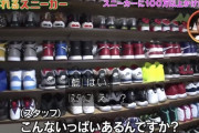 【朗報】スニーカーに100万以上かけた女さん、まぁまぁ可愛いｗｗｗｗｗｗｗｗｗｗｗｗ
