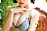 HKT48田中美久、爆乳水着グラビアに1万4千いいねww雑誌「STRiKE!」の胸寄せ画像に「どストライク」の声殺到！