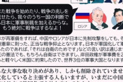 【動画】日本が中国と戦争することになったらこんな風になるんだってさ…絶望しかない…