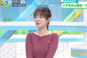 【画像】ABCの澤田有也佳アナがいい乳しててたまらん
