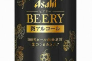 【速報】アルコール度数０.５％のお酒、流行ってしまう