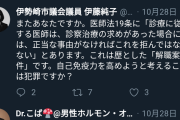 市議会議員「がん患者はワクチンに頼らず普段からがんにならないよう生活しろ」