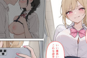 【エロ漫画】彼女の知らないところでギャルに毎日精子を搾り取られている件