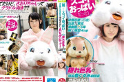 【脱いだらスゴイおっぱいだった】隠れ巨乳の現役着ぐるみ劇団員 池田さおりAVデビュー ナンパJAPAN EXPRESS Vol.29