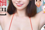 【画像】本郷柚巴のドデカ爆乳グラビア、エッロすぎるwwwwwwwwヤンマガで布面積小さめなセクシービキニ姿を披露！！！