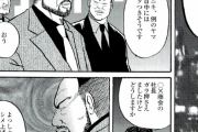 エロ漫画・ゲイのヤクザの組長が不良のホモを集め８割が同性愛者の組員