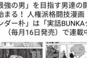 【悲報】テコンダー朴が上級国民をネタにした結果ｗｗｗ