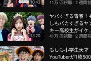 【悲報】登録者200万超えの超人気男女コンビYouTuber『ヴァンゆんチャンネル』年内で無期限活動休止へ