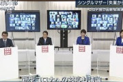 「失業から1年経った」コロナ禍の困窮に候補者は・・・(2021年9月23日)