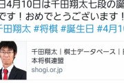 【悲報】将棋連盟公式アカウント、やらかす