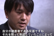 【絶賛】元キスマイ飯田恭平「黙認していたことによって、新たな被害者を生んでしまったのではと後悔」勇気あるジャニー性被害告白に称賛の嵐！！！