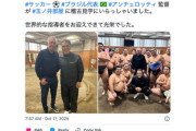 【サッカー】歴史的敗戦 ブラジル代表 アンチェロッティ監督が相撲部屋を見学 「力士に囲まれ合成みたい」「DF探しかな？」