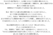 【画像】グラドルさん、所属事務所社長に不適切な言動を受けていたことを告白ｗ
