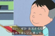 【画像】サザエさんの男性キャラクターをＡＩでリアル化してみた結果ｗｗｗｗｗｗｗｗｗ