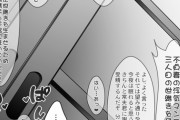 【ｴﾁﾁﾁﾁ】巨乳人妻と不倫セックスしちゃうエロ漫画ｗｗｗｗｗ