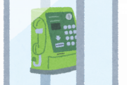 ワイ「おーい、新入社員！公衆電話で電話かけてきて！」ゆり「…？公衆電話ってなんすか？」