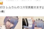 【画像】えなこを超える巨乳美少女コスプレイヤーが現れ完全敗北ｗｗｗｗｗ