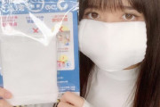 ★【画像】小顔アイドル・齋藤飛鳥さん、アベノマスクつけると大変なことになってしまうｗｗｗ