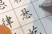 【天才】フォントのような字を書く女の子ｗｗｗｗｗｗｗｗｗｗ