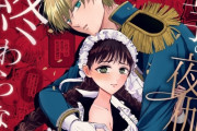 エロ漫画『王子の夜伽は終わらない』をrawやhitomiを使わずに無料で読む方法│湯けむりワンワン