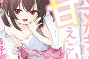 冷静になろうとするな！同人音声「ざ〜こ♡童貞♡ダ〜メダメダメダメ人間♡」ワイ「・・・。」