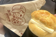 【画像】台湾で大ブームの板バターメロンパンがこれｗｗｗｗｗ