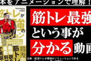 【朗報】筋トレ(楽しいです、身体能力上がります、モテます、お金そんなにかかりません)←この最強趣味ｗｗｗｗｗｗｗ