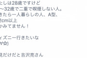 【画像】マッチングアプリ女子、理想が高すぎるｗｗ