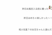 【朗報】ワイ、風俗嬢のお礼日記に登場してしまう。これもう匂わせってやつだろ?