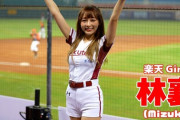 【悲報】台湾チアガールさん、もうめちゃくちゃ…