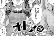 【フル無料】オトメ＊しんどろーむ（単話）hitomi