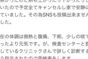 【悲報】人気AV女優さん、新型コロナ陽性