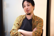 ひろゆき氏指摘、「DaiGoさんを批判する人は同じ思想を持っている癖に」