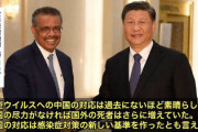 【は？】テドロス事務局長「世界はWHOに耳を貸すべきだった」