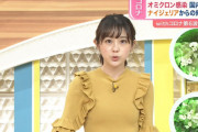 【画像】TBSの若林有子アナ、おっぱいクッキリでエロ可愛すぎる