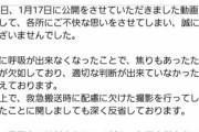 フィッシャーズさん豚汁動画の概要欄で謝罪を済ませてしまう