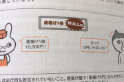 中学プログラミングの教科書がヤバすぎるｗｗｗｗｗｗｗｗｗｗｗ